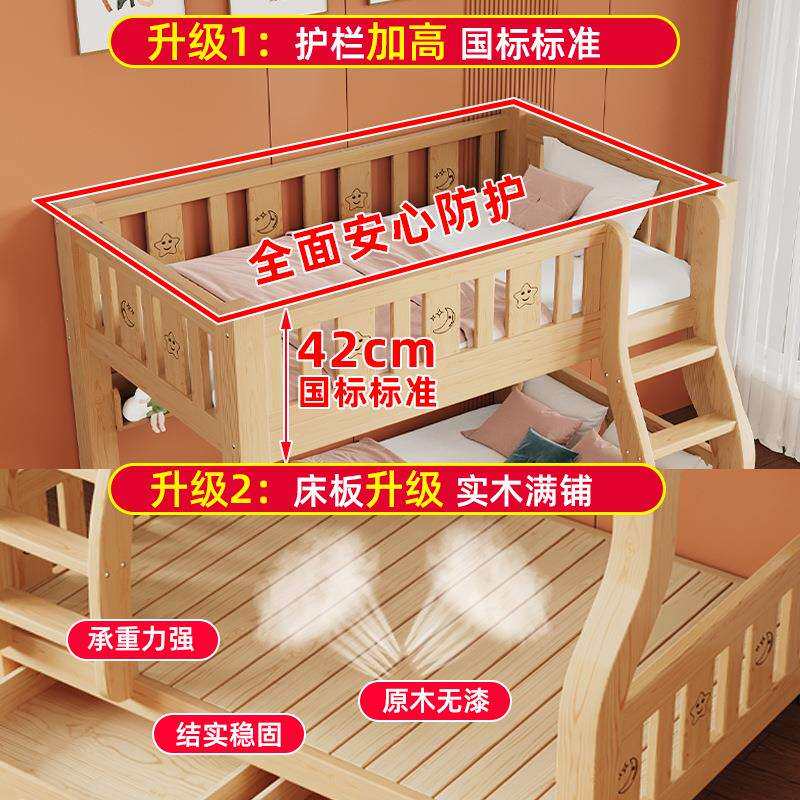 上下床双层床木床子母床两层高低床双人床组合床实木上下铺儿童床