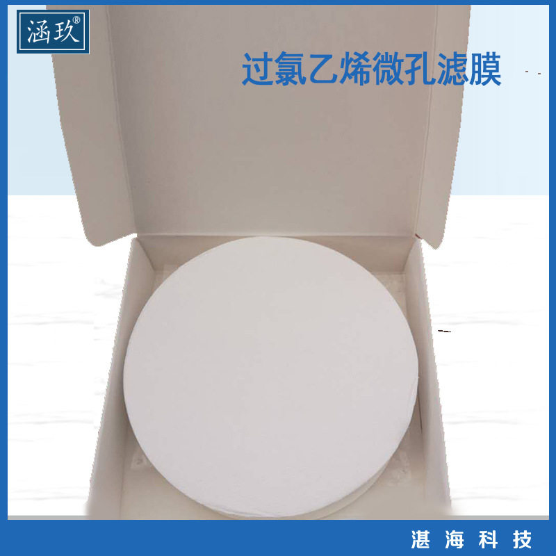 过氯乙烯滤膜过氯乙烯滤纸重金属测尘滤膜粉尘分散度检测滤膜光面