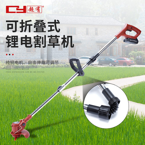 充电便携折叠家用割草机