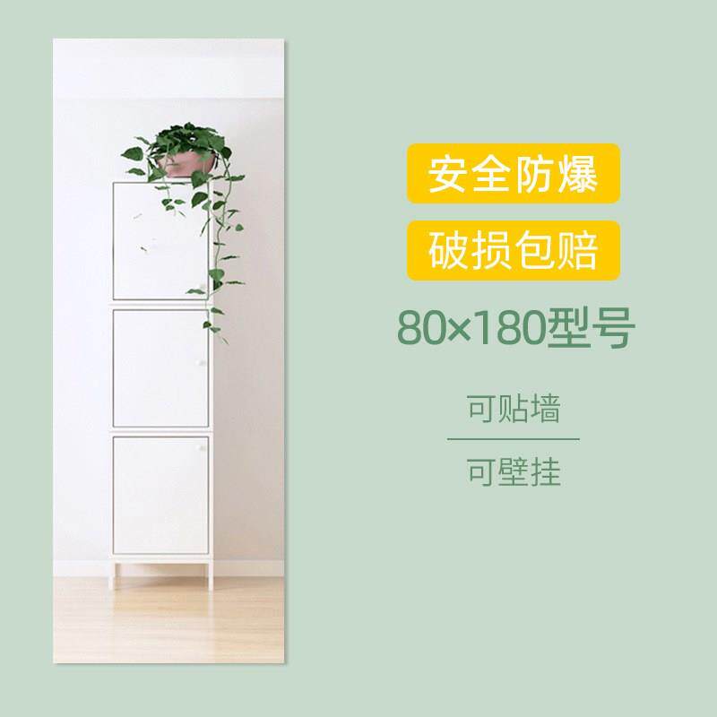 全身穿衣镜子贴墙自粘家用墙面壁挂粘贴女生宿舍试衣半身玄关贴片