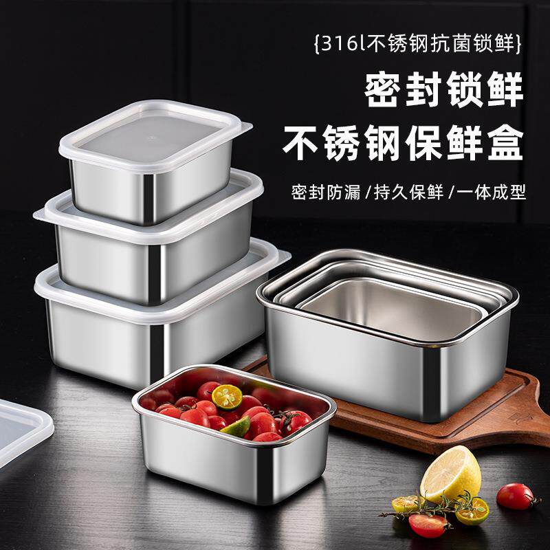 【带盖子】36多用方盘不锈钢保鲜盒海鲜烤箱盘冰箱收纳盒捞汁盒