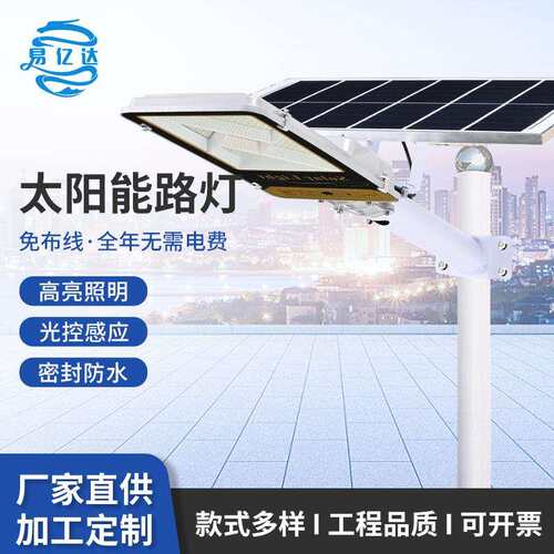 分体式太阳能灯厂家户外防水照明庭院灯6米灯杆LED太阳能路灯