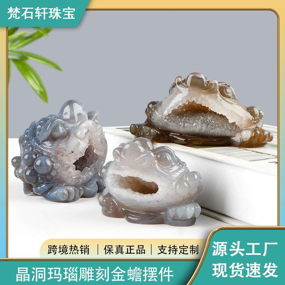 跨境水晶高品质晶洞玛瑙金蟾雕刻件观赏把玩创意工艺品装饰收藏