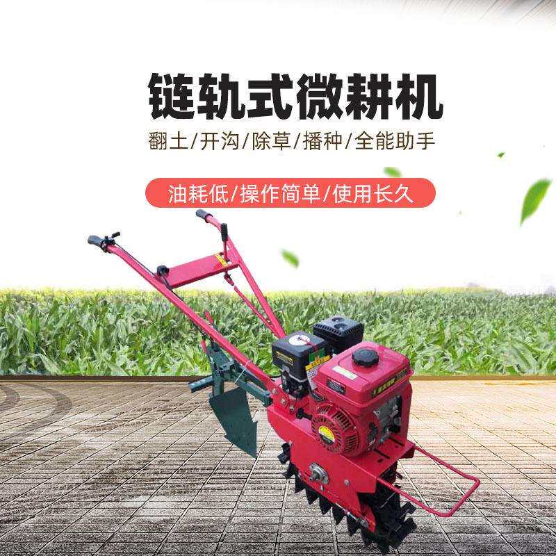 独轮犁地微耕机气死驴扣半犁耘地开沟机施肥播种趟地链轨式微耕机