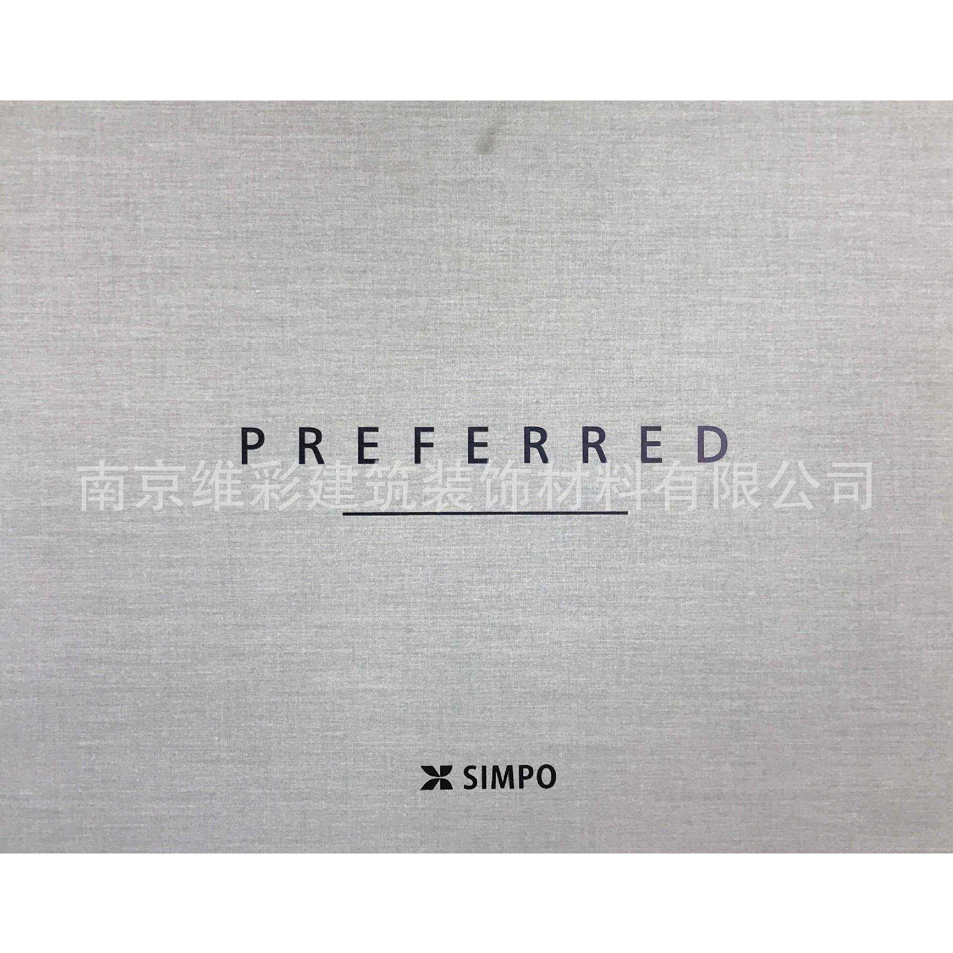 国产欣帛SIMPO 提花现代轻奢风格无缝墙布壁布 PREFERRED 21
