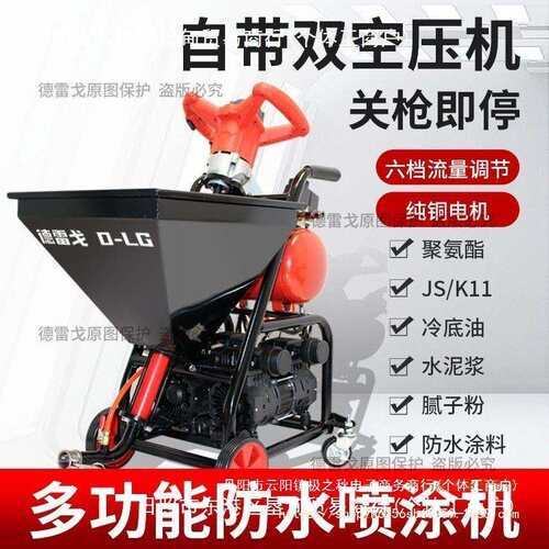 聚氨酯防水腻子粉喷涂机js防水涂料全自动家用小型水泥基K11