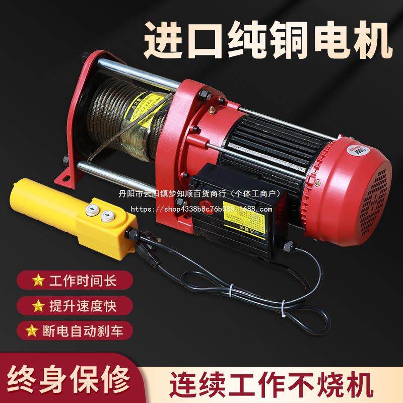 家用220v电动葫芦提升机小型卷扬机绞盘建筑装修起重机380v电机