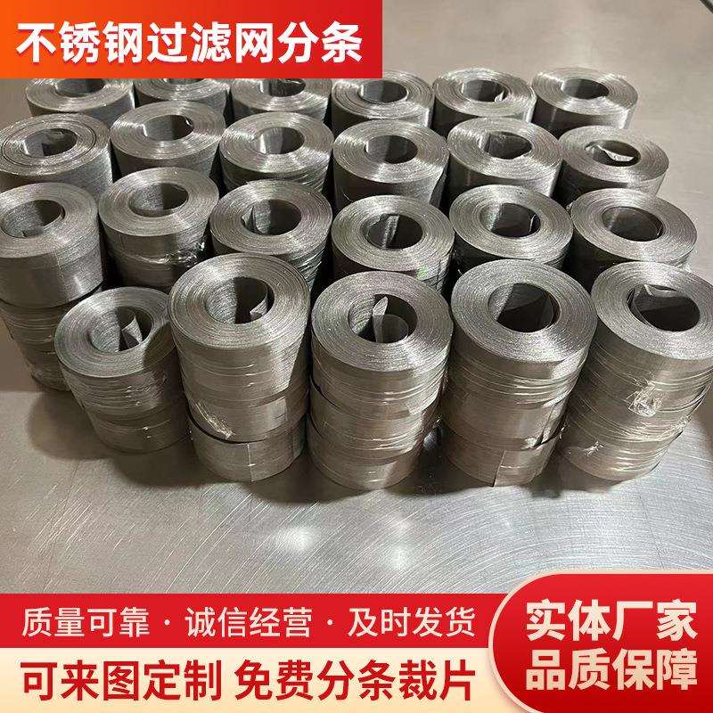 不锈钢网过滤网筛网304小孔网片网格100目筛子工业网筛不锈钢丝网