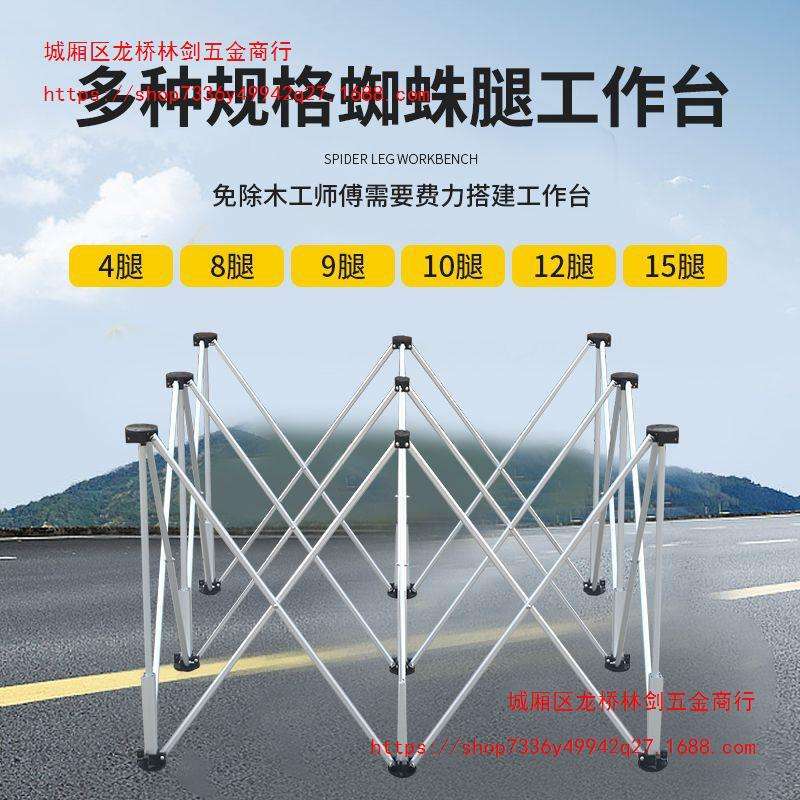 友木王木工蜘蛛腿工作台折叠支架加厚铝合金多功能伸缩操作台架子