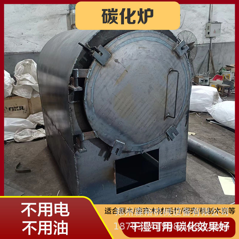 全套机制木炭制碳机器 竹子碳化炉全自动无烟锯末连续式热解烧炭