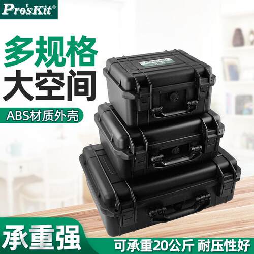 宝工TC-287仪器仪表防水箱工具箱防护箱286安全箱285 267 266 265