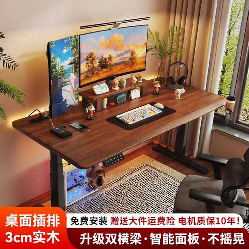A6T实木电动升降桌电脑桌电竞桌子家用书桌学习桌办公桌可升降工