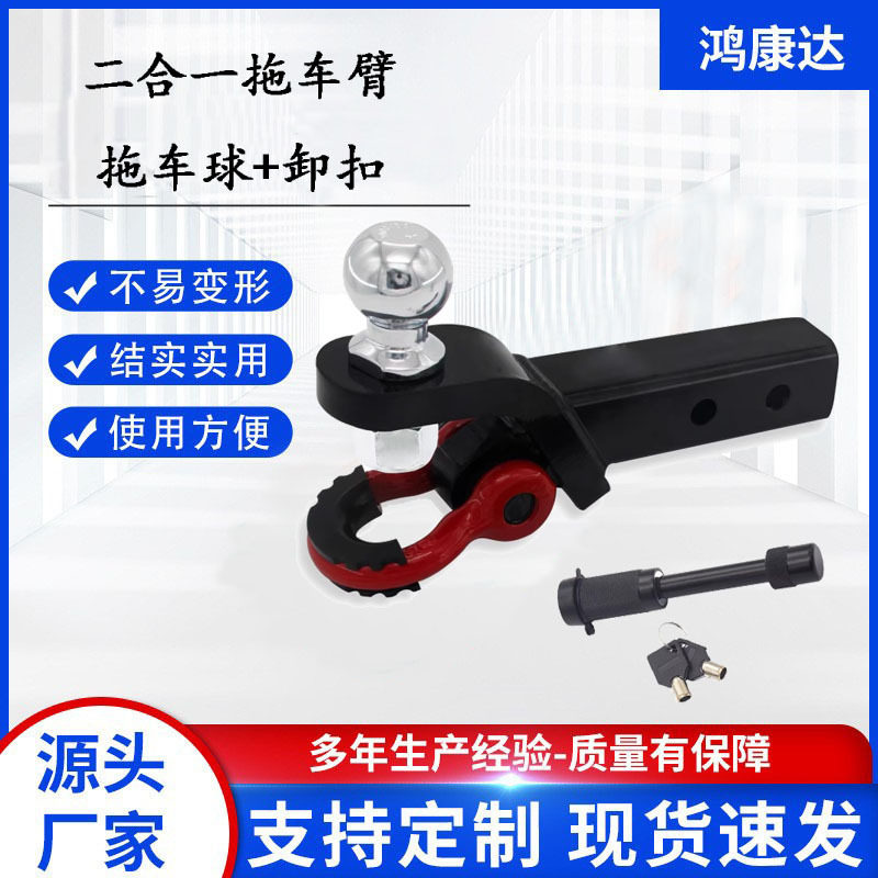 方口焊接加长球头拖车钩套装