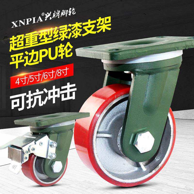 6寸超重型尼龙万向轮4寸全铁心聚氨酯定向设备轮子8寸5寸工业脚轮