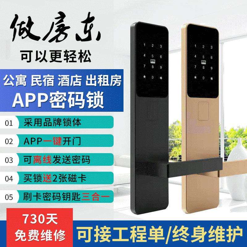 多功能家用公寓酒店电子锁 公寓酒店电子锁 出租房感应刷卡锁