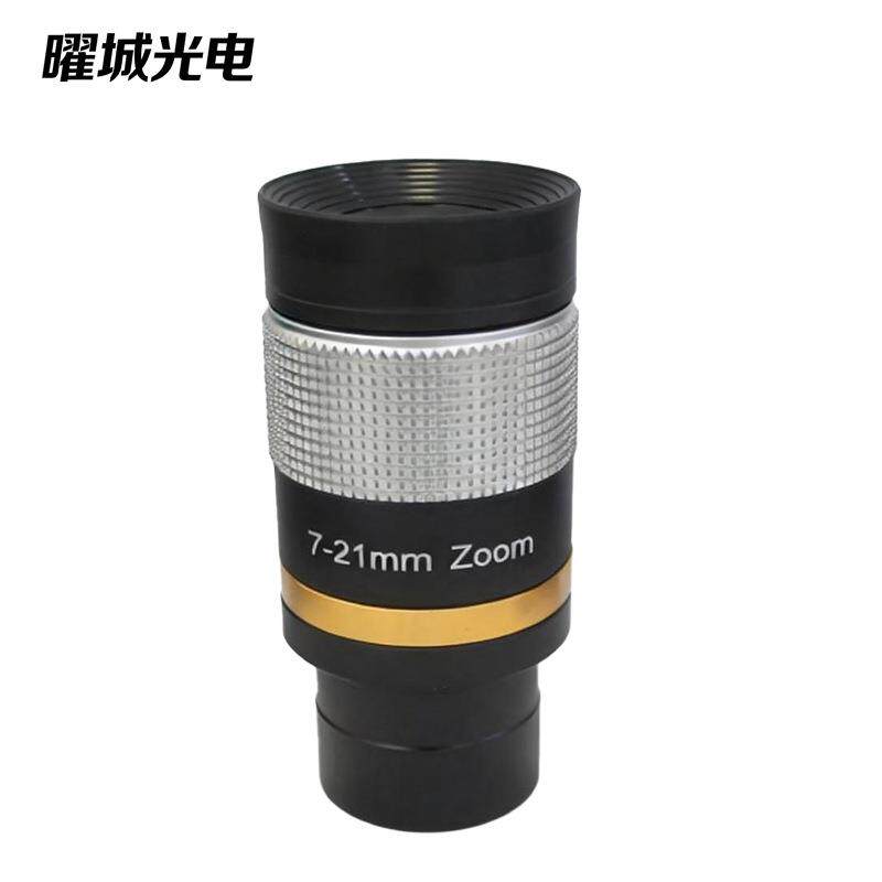7-21mm变倍目镜 1.25英寸连续变焦 银色套筒 天文望远镜配件 金属
