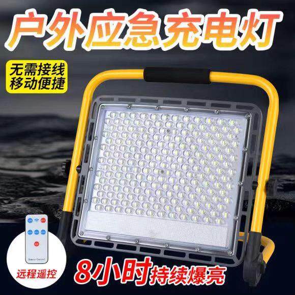 新款弧面发光应急充电灯 工地施工投光灯 夜市摆摊充电灯 工作灯