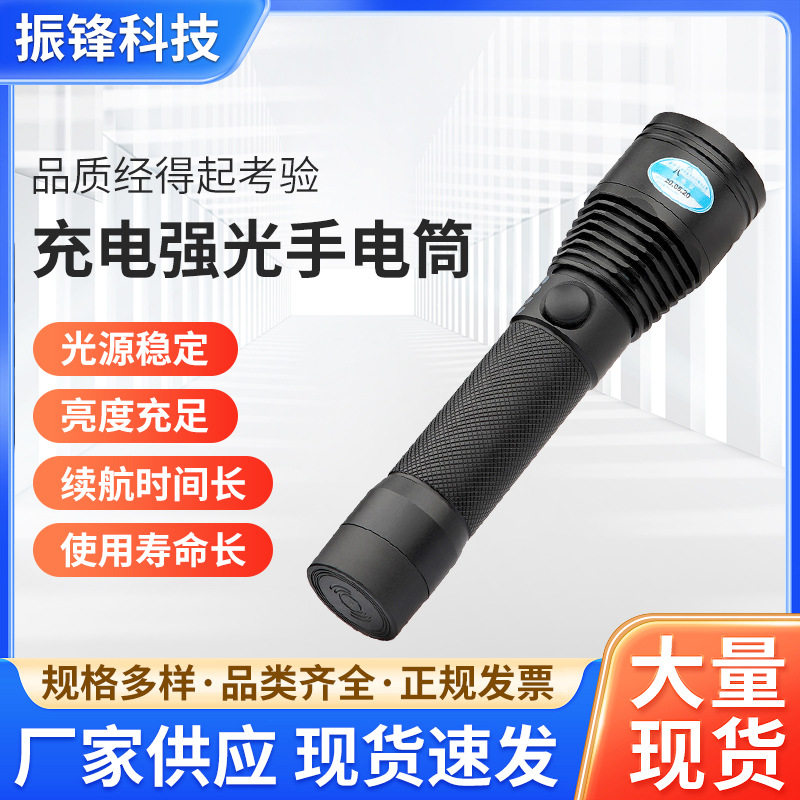 海洋王JW7632无线充电强光防爆手电筒可调焦距巡检超亮带电量显示