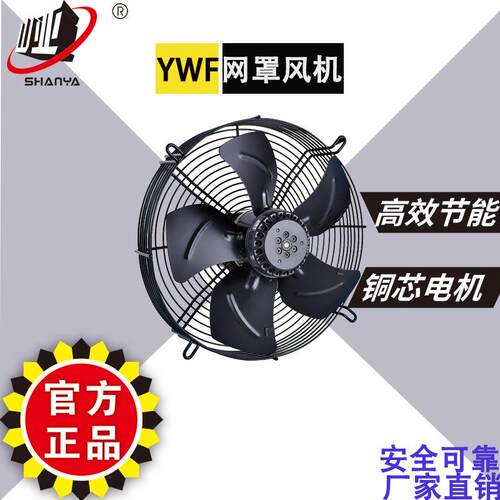 网罩式外转子轴流风机YWF6E-350 公共场所厨房油烟排风扇占地小