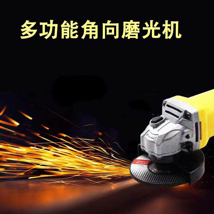 手持式多功能家用角磨机砂轮机切割机开槽机抛光机打磨机工具