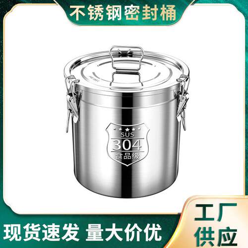 304不锈钢密封桶带扣防漏酿酒桶多用桶米桶油桶汤桶幼儿园菜桶