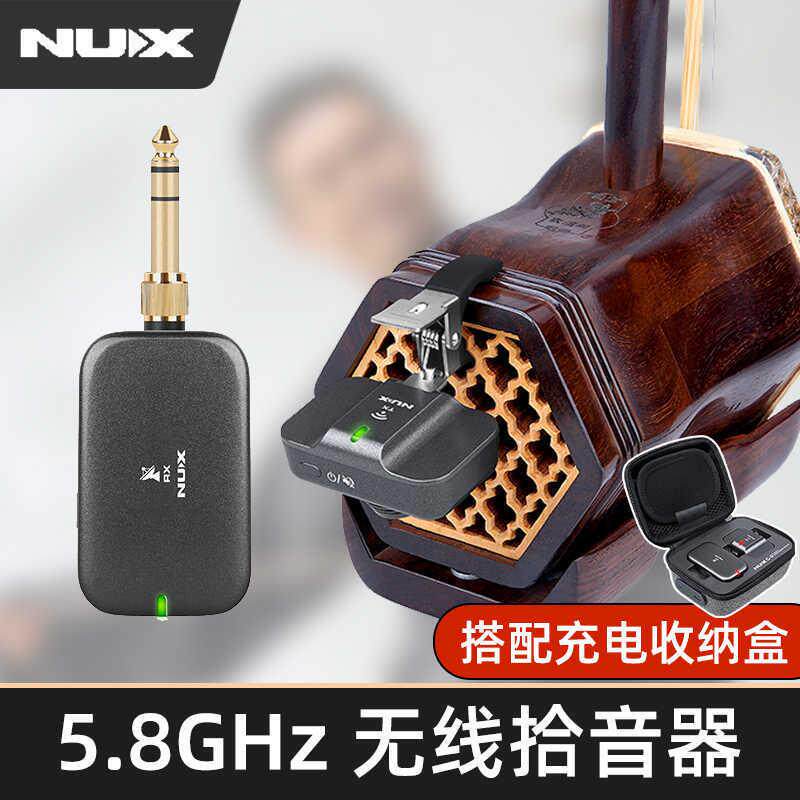 NUX纽克斯C-9二胡无线发射接收器古筝用音频收发器古筝无线扩音器