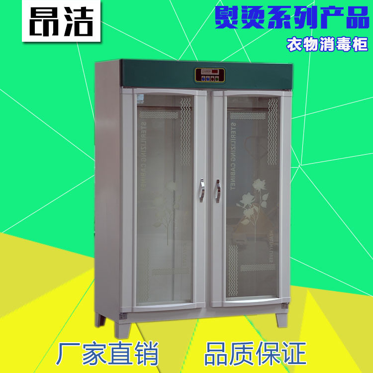 消毒柜豪华双开门服装毛巾消毒柜紫外线消毒机洗衣店全套设备