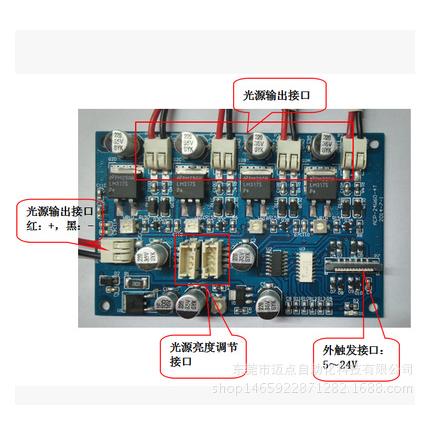 四通道模拟控制板电路板机器视觉光源控制板