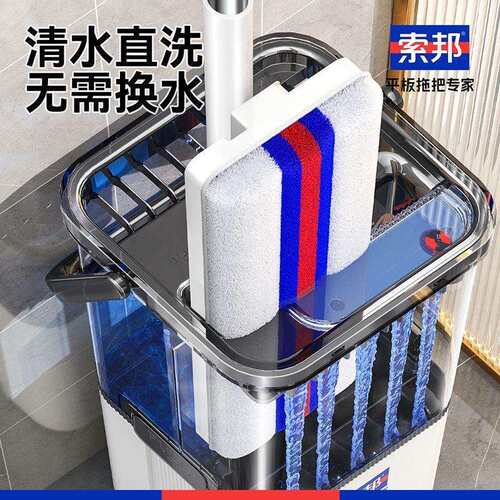 索邦2025新款平板拖把家用一拖净免手洗懒人刮刮乐拖地神器大墩布