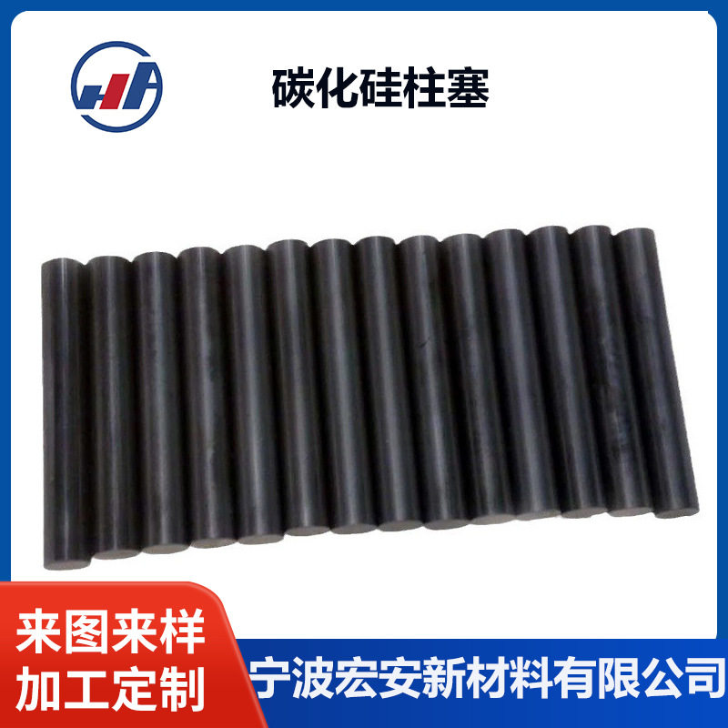 产家直供 碳化硅滑动轴套 碳化硅柱塞 轴承及附属件 质量保障