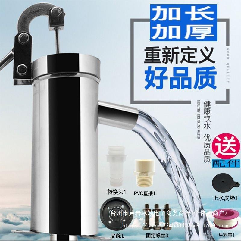 手动摇水泵家用不锈钢压水器加厚手压抽水机老式打水井头人工井泵