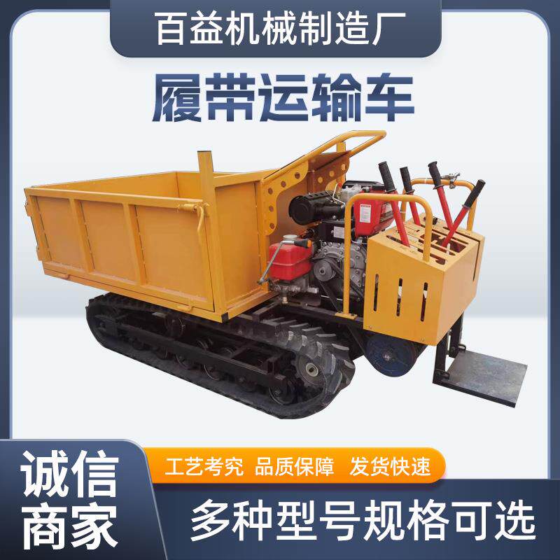 履带运输车全地形爬山车农用山地果园自卸翻斗运输车厂家