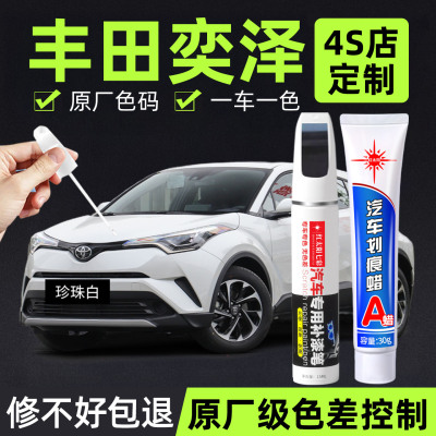 适用丰田奕泽专用汽车修复补漆笔