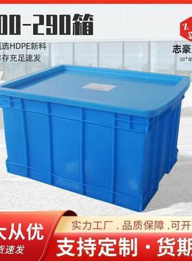 蓝色物流中转箱500-290箱新料加厚塑料周转箱工业长方形胶框箱