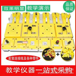 高中演示物理教具教学仪器实验耗材配件齐全 教学仪器线路实验板