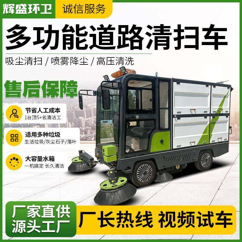 240L挂桶款电动道路清扫车厂家扫地车驾驶式电动扫地车环卫清扫车