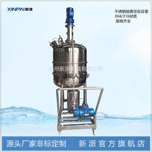 均质高剪切乳化搅拌罐不锈 不锈钢真空反应釜蒸汽加热电加热盘管式