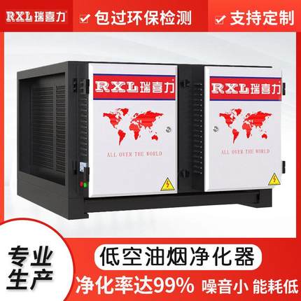 餐饮厨房静电式不锈钢工业油烟净化器商用低空排放过滤设备定制