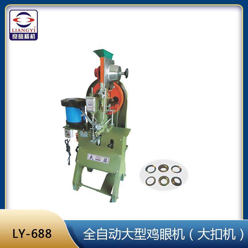 全自动大型鸡眼机皮具篷布压大钉扣机脚踩自动送垫片打孔卷边打钉,机械设备,制鞋机械,淘宝优惠券,粉丝福利购,淘宝优惠卷