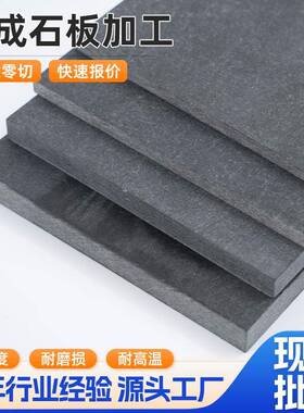 耐高温合成石板模具隔热板灰色黑色碳纤维板防静电绝缘合成