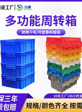 现货物流折叠塑料周转箱蓝色转运箱物流箱工业胶箱斜插箱