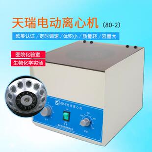 离心机大容量台式 现货 低速离心机80 2电动离心机实验室立式