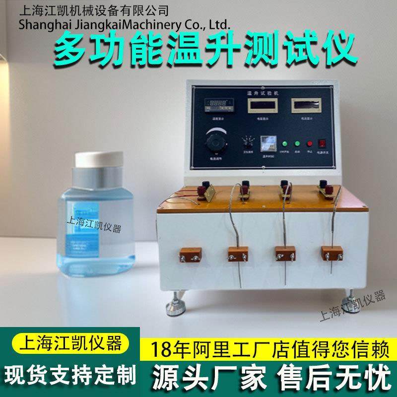 温升测试仪多功能线路板端子大电流线材测试仪电源线温升试验机,工业油品/胶粘/化学/实验室用品,其他实验器材,淘宝优惠券,粉丝福利购,淘宝优惠卷