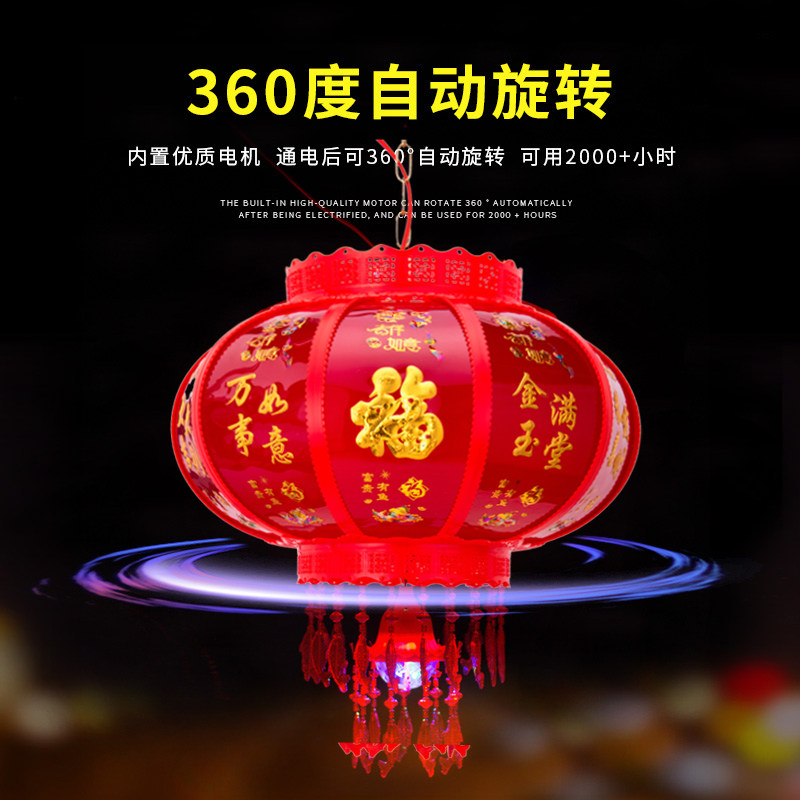 七彩大红灯阳台门口客厅乔迁结婚福字日走马灯