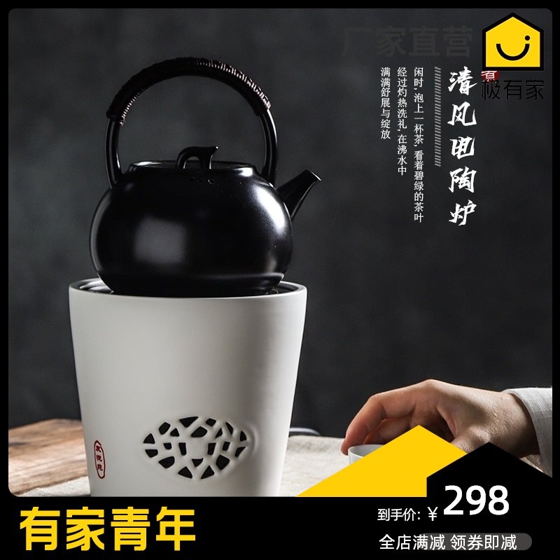 白泥电陶炉煮茶陶炉煮水炉静煮茶器茶炉潮州风炉烧水煮茶壶