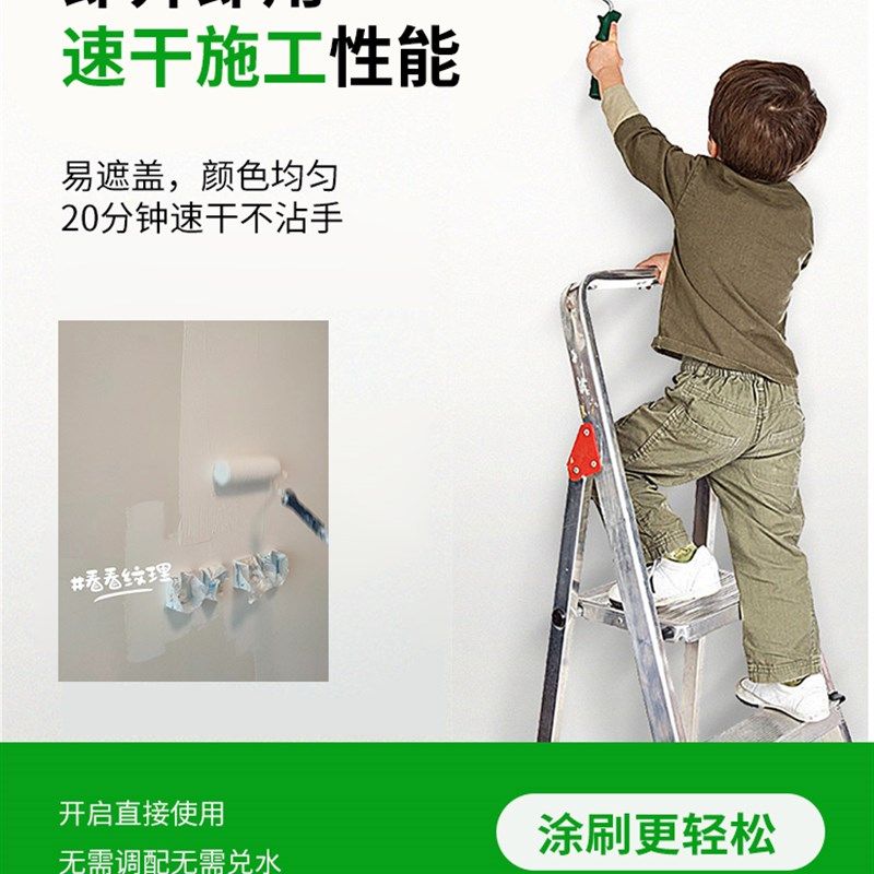 蛋壳光艺术漆内墙乳胶漆防水耐擦洗翻新漆小羊皮漆自刷