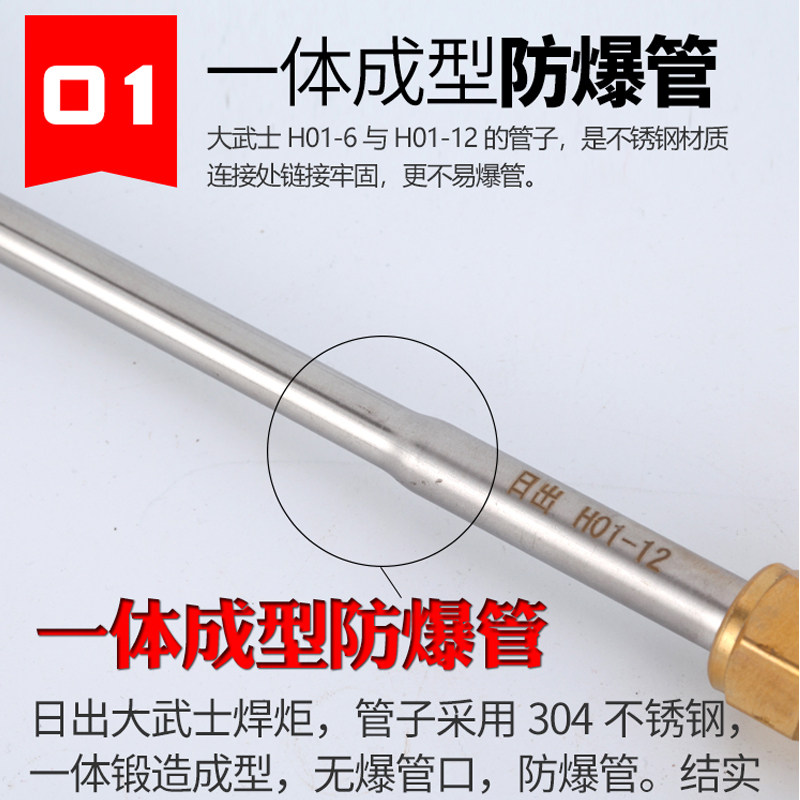 日出大武士射吸式焊枪焊炬焊接氧气乙炔小型气焊