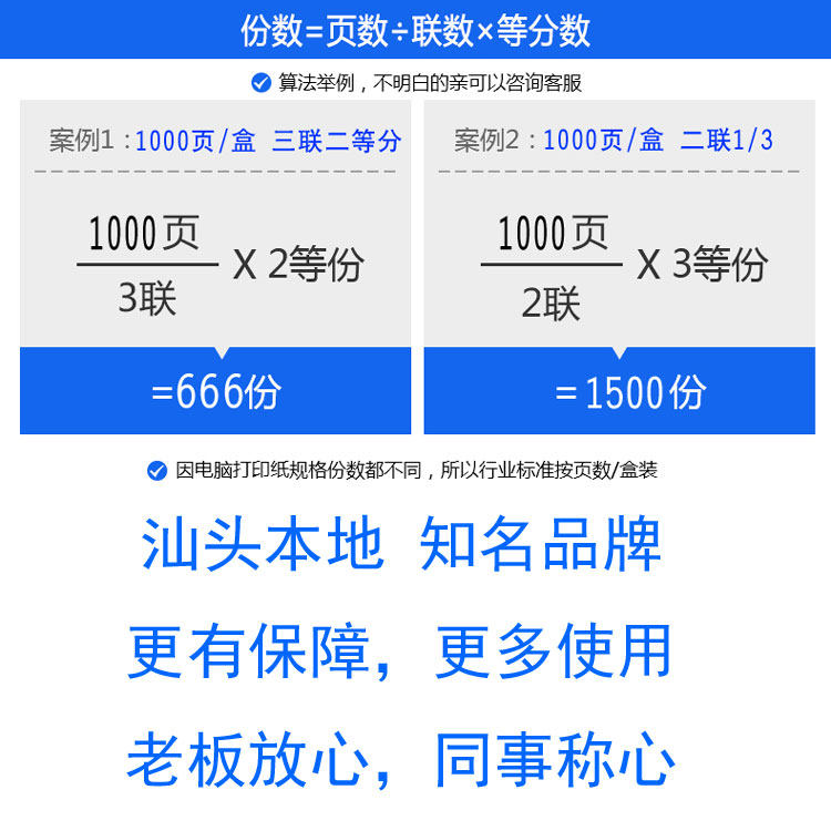 众和电脑打印纸 二三等分列针打出货单针式连续打纸