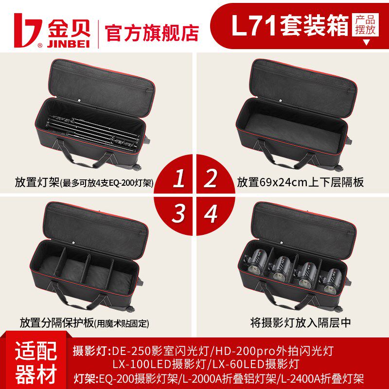 金贝便携装箱闪光灯箱滑轮摄影器材包防潮