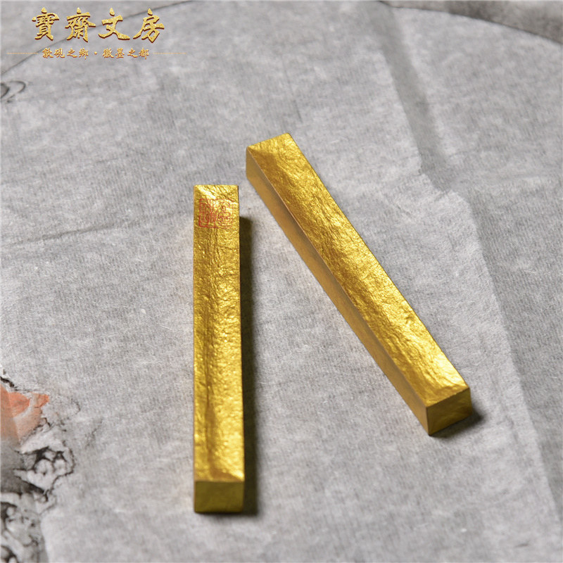 抄经金墨锭 天然矿物质金色墨块 配合瓷青纸抄经书画金墨条墨块